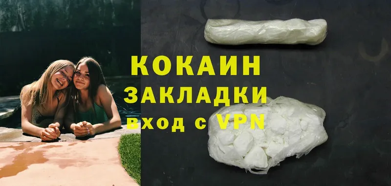 Cocaine 99%  Алзамай 