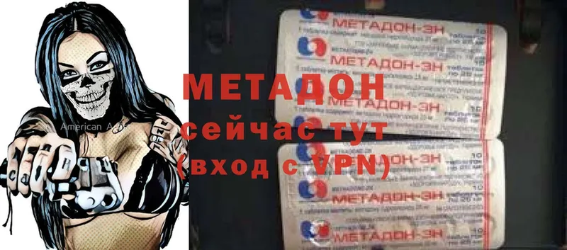 Метадон VHQ  Алзамай 