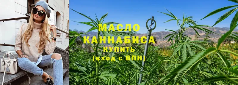 ТГК гашишное масло  Алзамай 